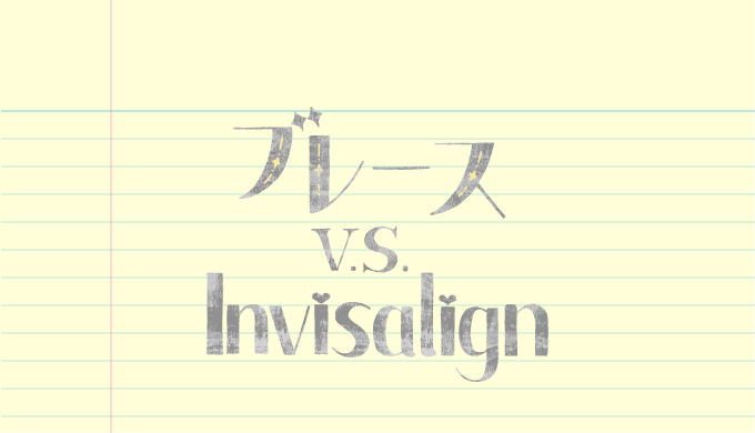 brace-or-invisalign-image