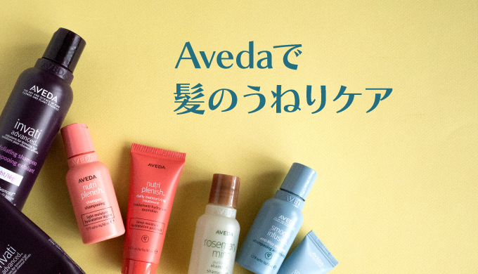 aveda-haircare-2