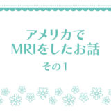 mri-experience-usa-1