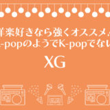 music-xg