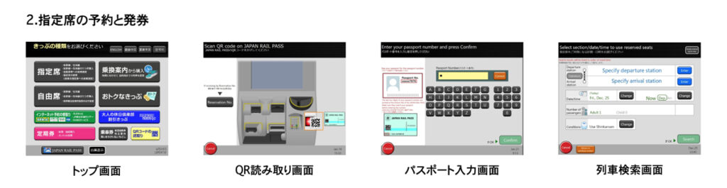 how-to-reserve-seats-1