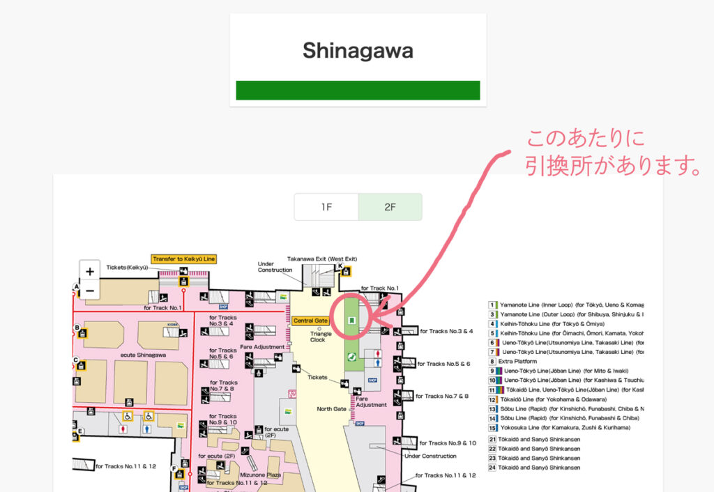 shinagawa-station-map