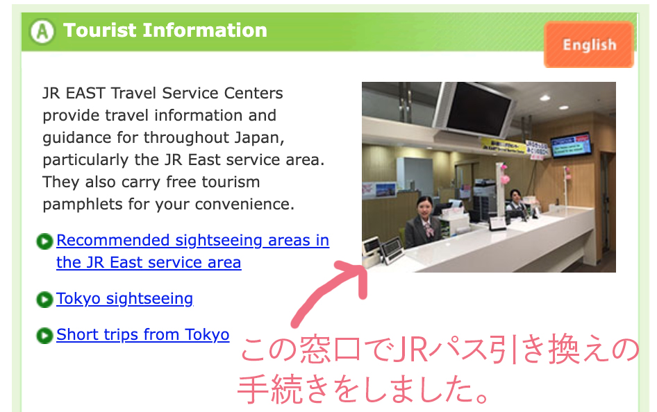 shinagawa-travel-concierge