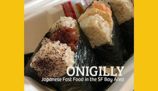 サンマテオのレストラン：ONIGILLY【日本料理・ファストフード】