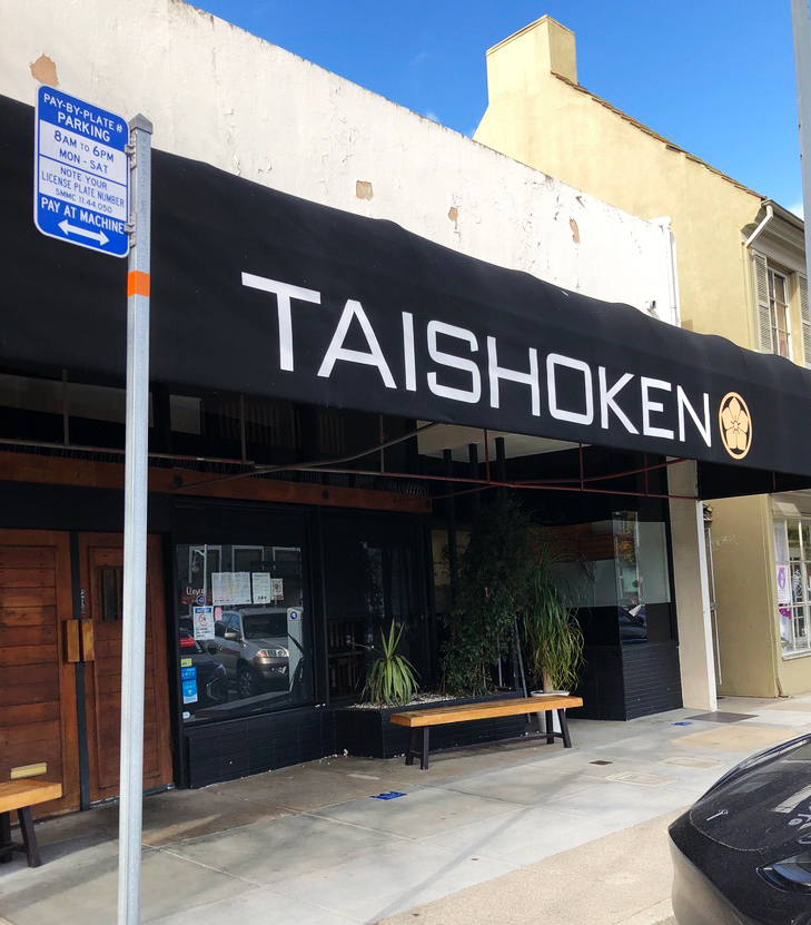 taishoken-entrance