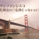 sf-crime-thumbnail